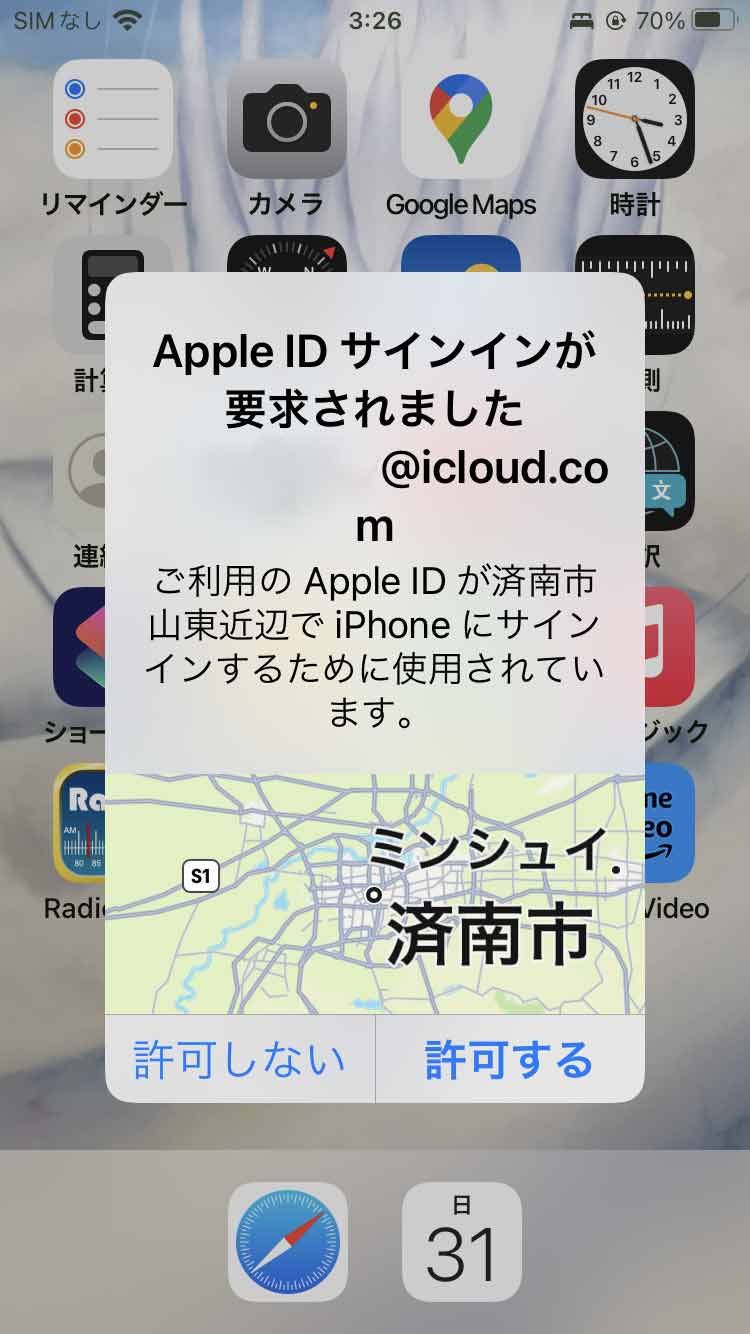 不正ログイン画像中国のどこか