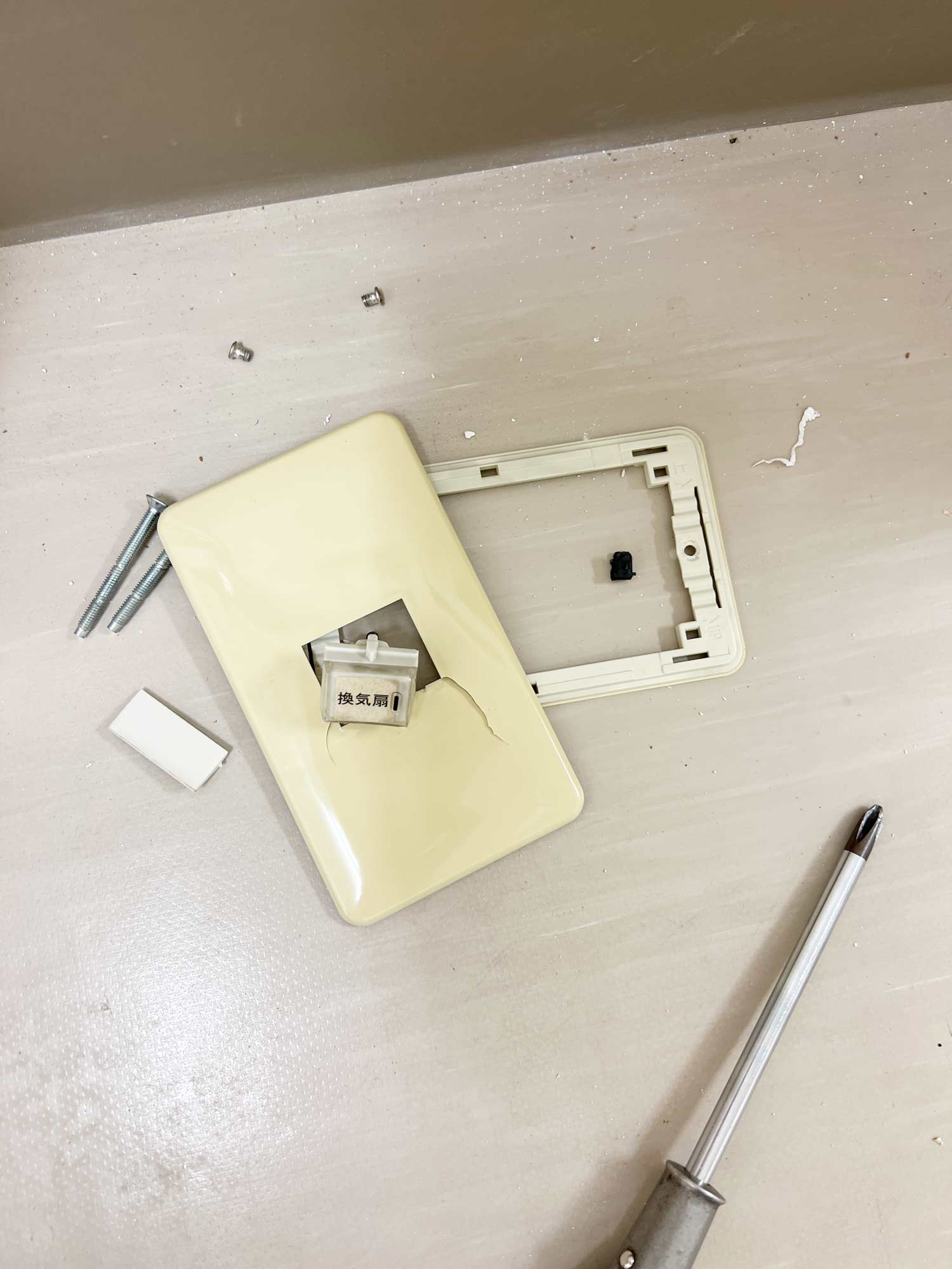 換気扇のスイッチ壊れた画像