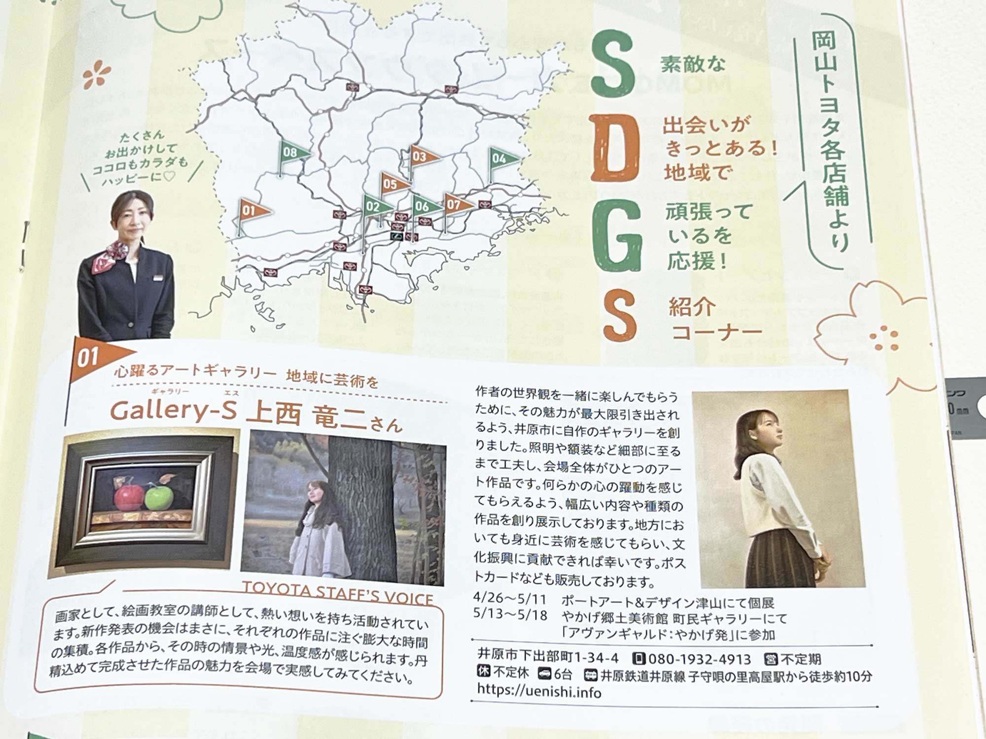 TOYOTAの冊子の画像