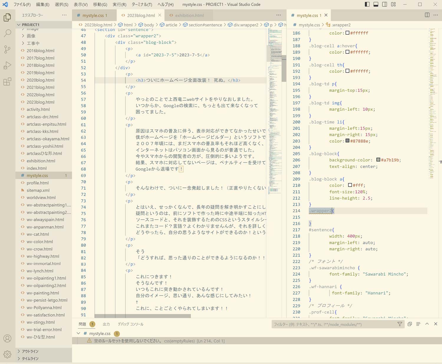 ホームページのソースコード